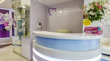 Стоматологическая клиника Стома-денталь изображение 13